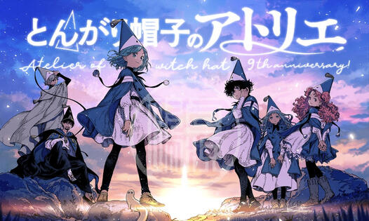 witch hat atelier